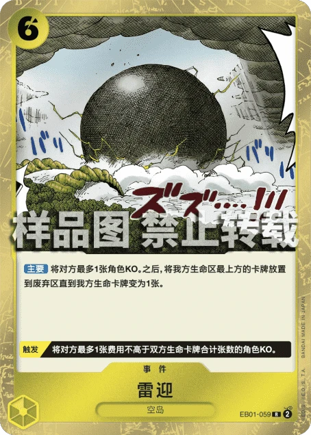 雷迎