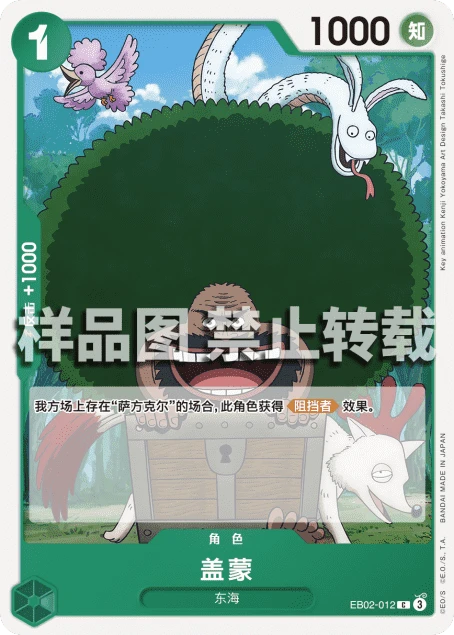 盖蒙