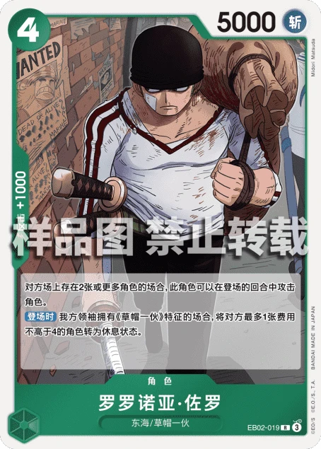 롤로노아 조로