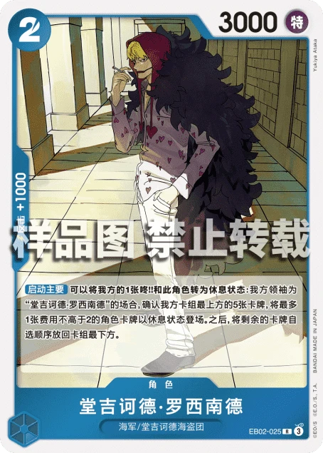 Yukiya Ataka