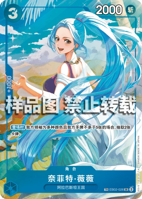 奈菲特·薇薇