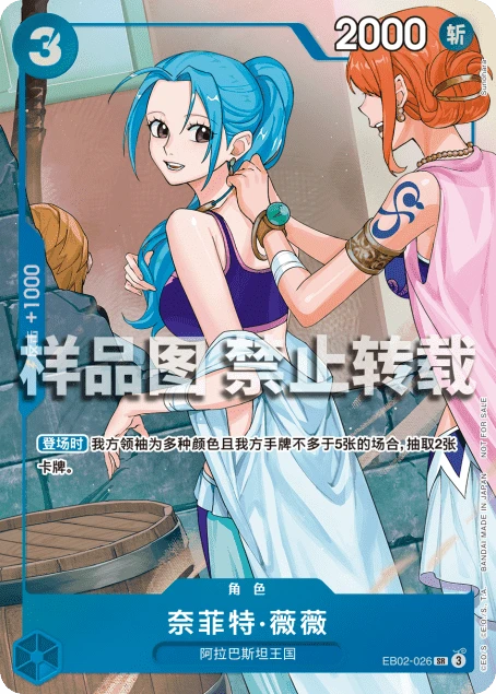 奈菲特·薇薇