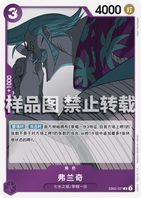 프랑키