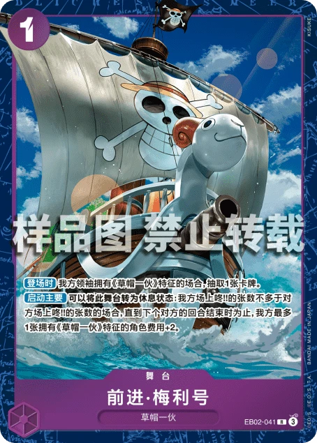 前进·梅利号