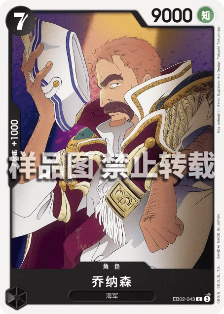 조나단