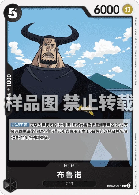 블루노