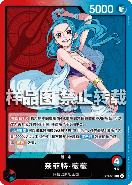 奈菲特·薇薇