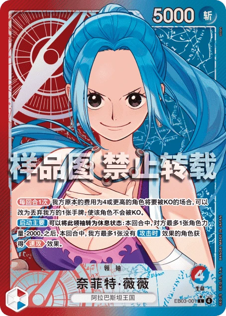 奈菲特·薇薇