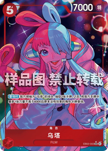 乌塔