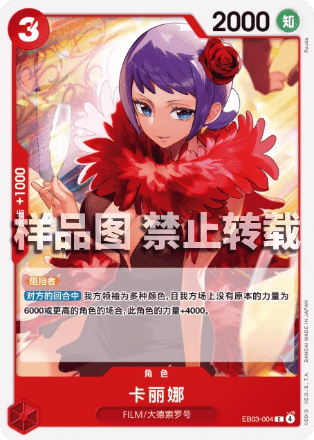 卡丽娜