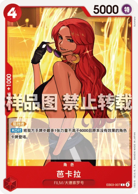 芭卡拉