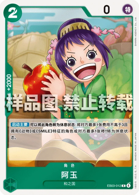 阿玉