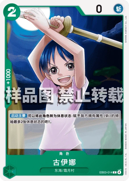 古伊娜