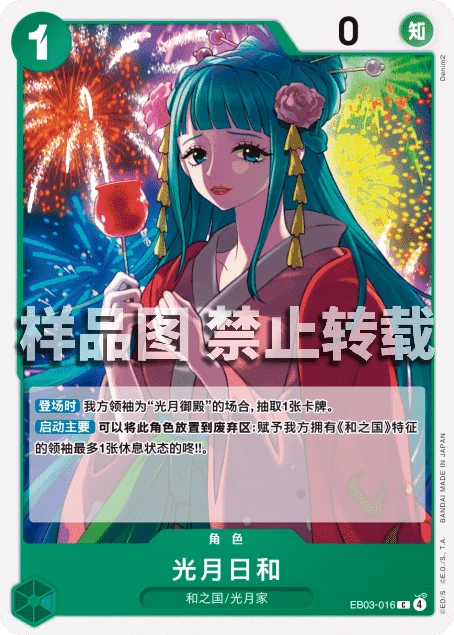 光月日和