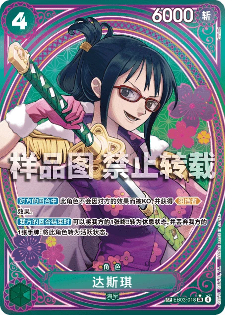 타시기 EB03-018_02
