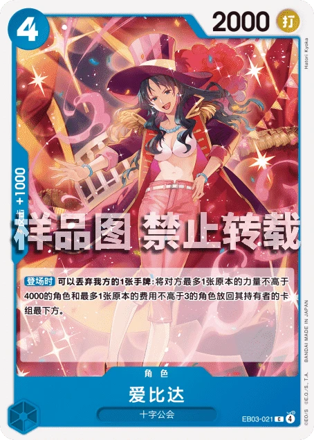 爱比达