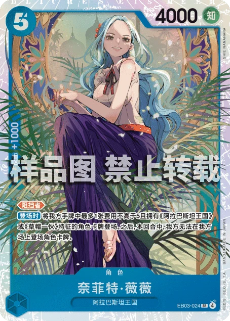 奈菲特·薇薇