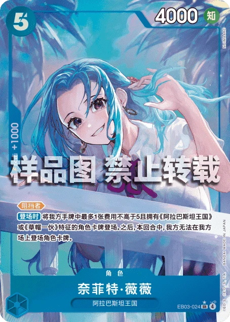 奈菲特·薇薇
