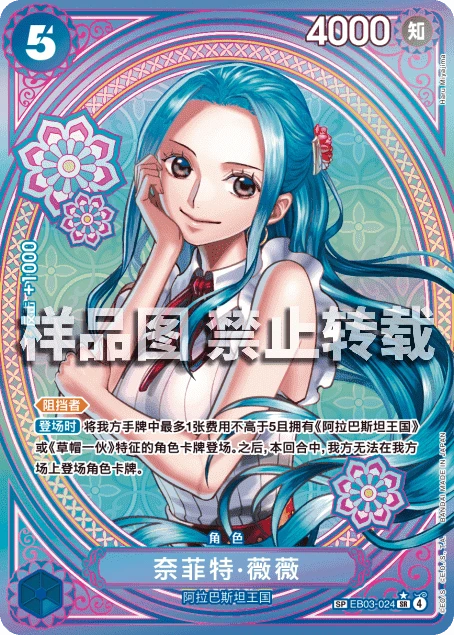 奈菲特·薇薇
