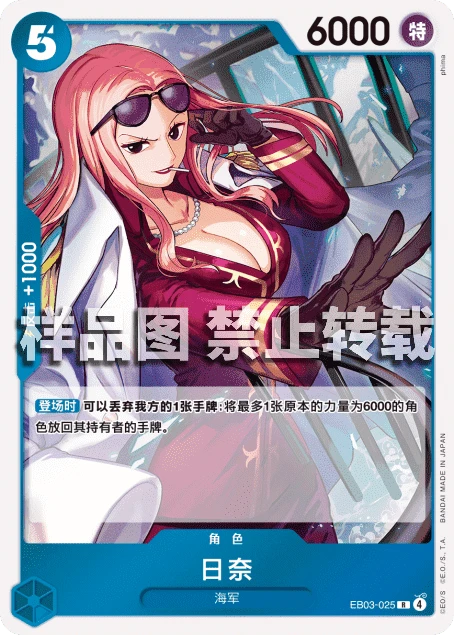 日奈