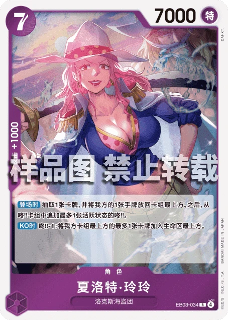 夏洛特·玲玲