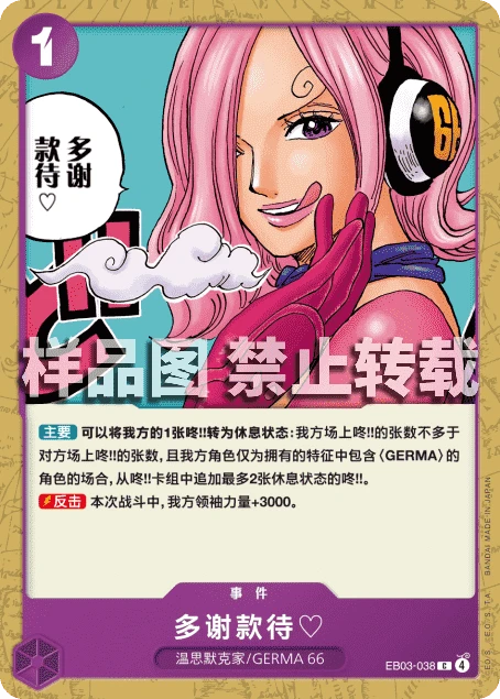 多谢款待♡