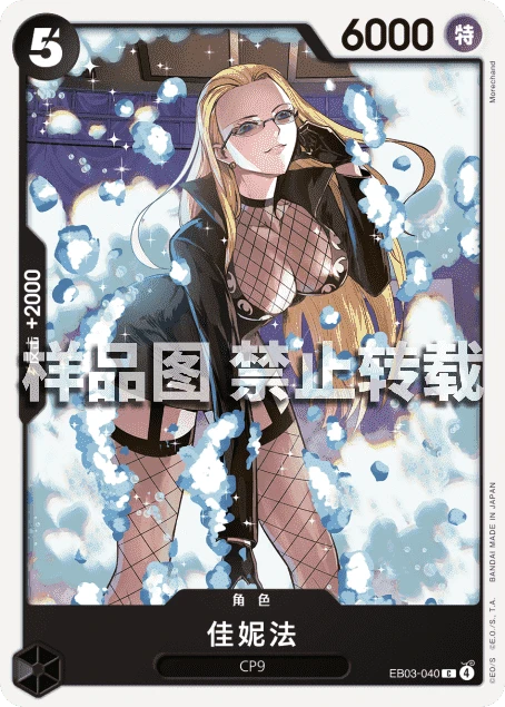 佳妮法