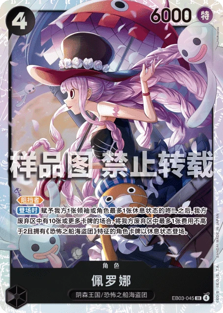 佩罗娜