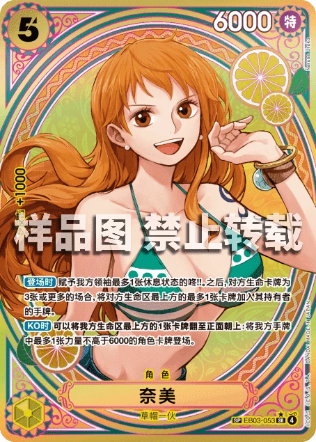 奈美