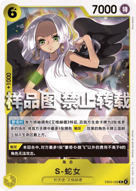 S-蛇女