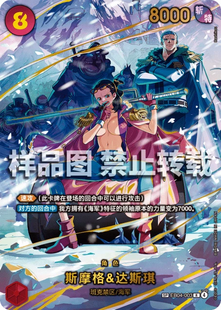 斯摩格&达斯琪