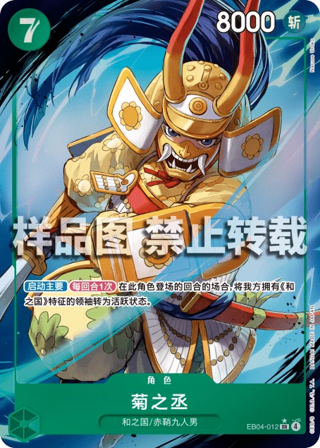 菊之丞