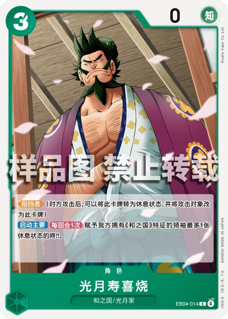코즈키 스키야키