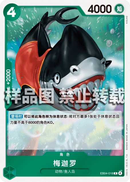 메가로