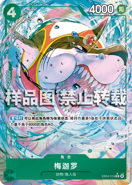 메가로 EB04-018_01