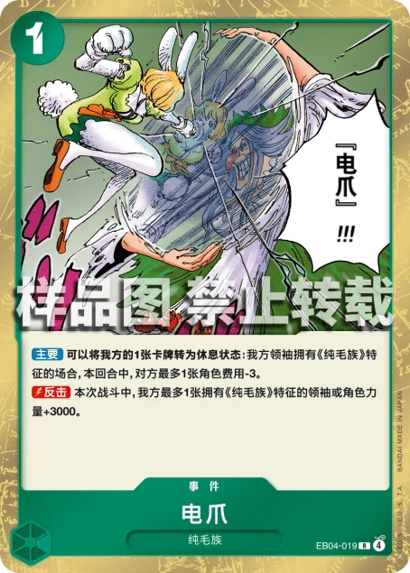 电爪