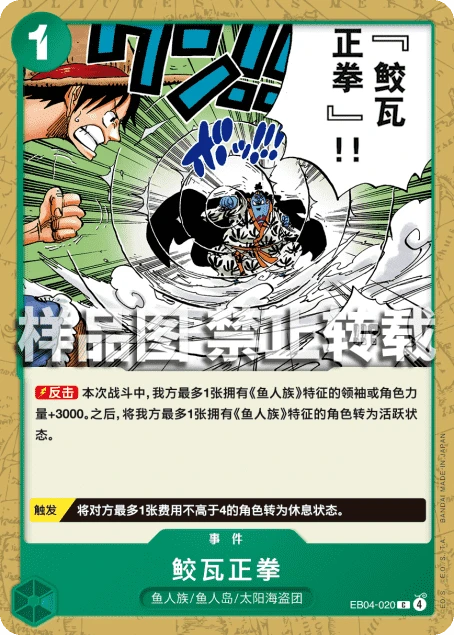 鲛瓦正拳
