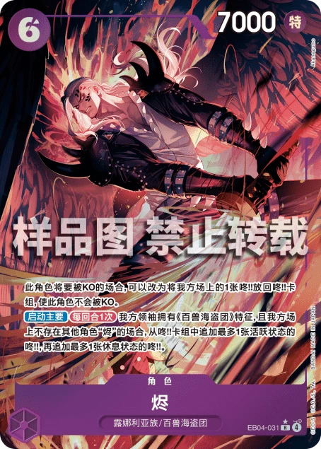 烬