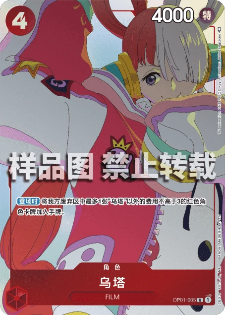乌塔