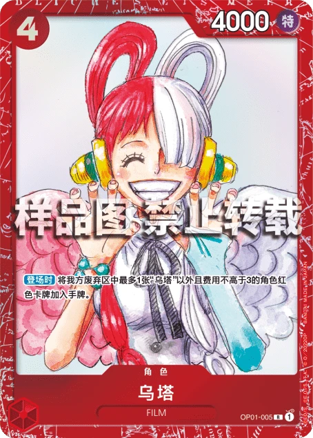 乌塔