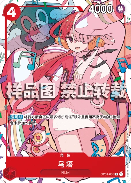 乌塔