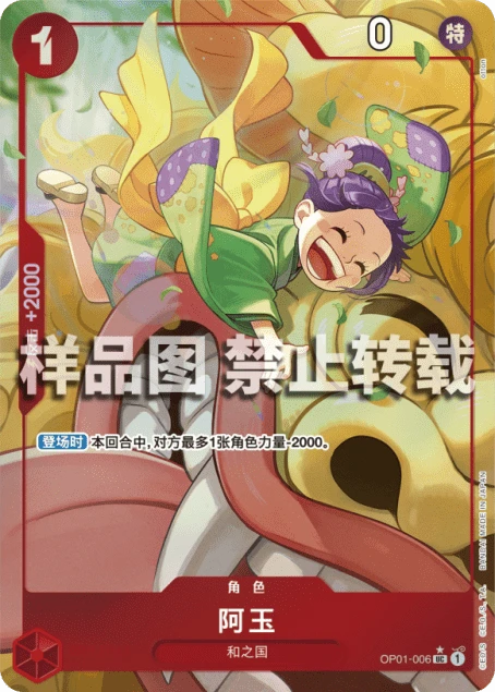 阿玉