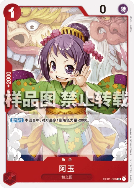 阿玉