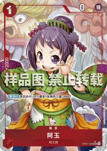 阿玉
