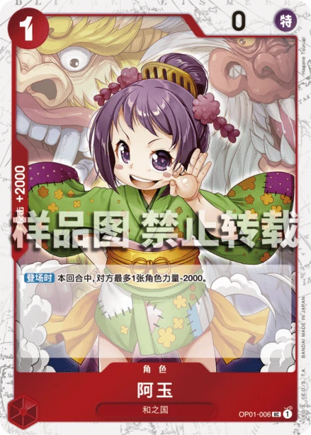 阿玉