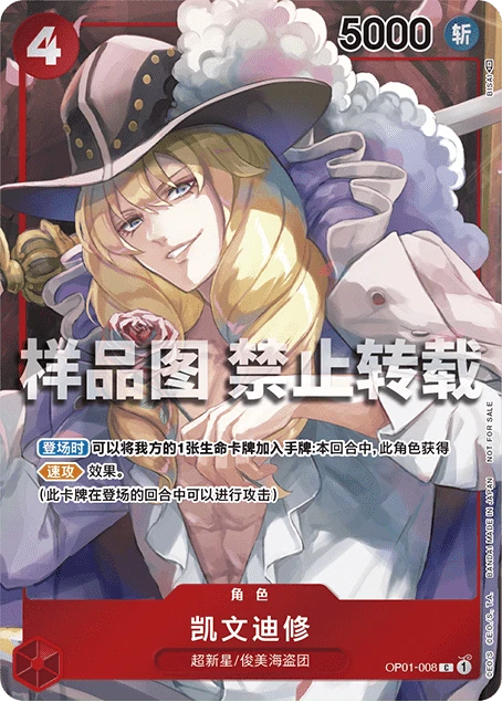 凯文迪修(异画)
