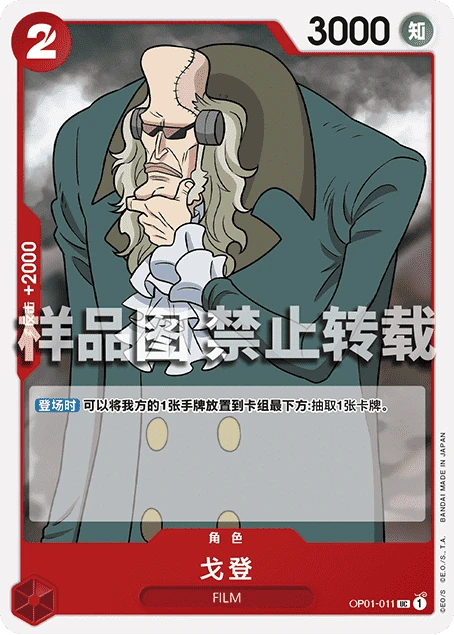 哥顿