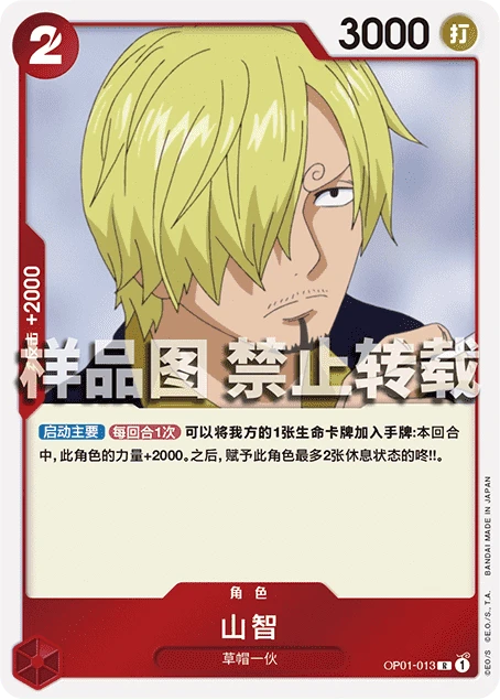 山智