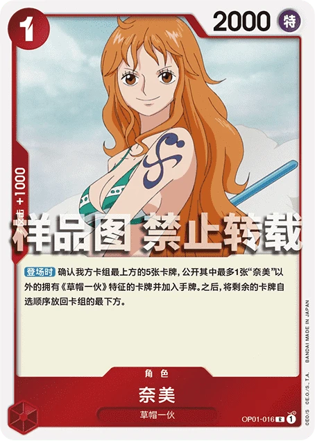 奈美