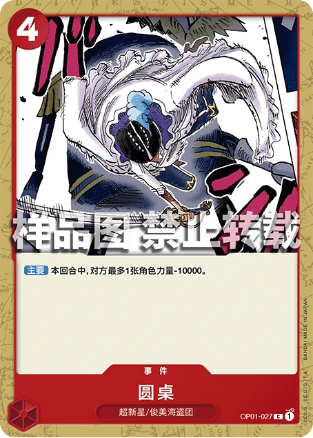 圆桌